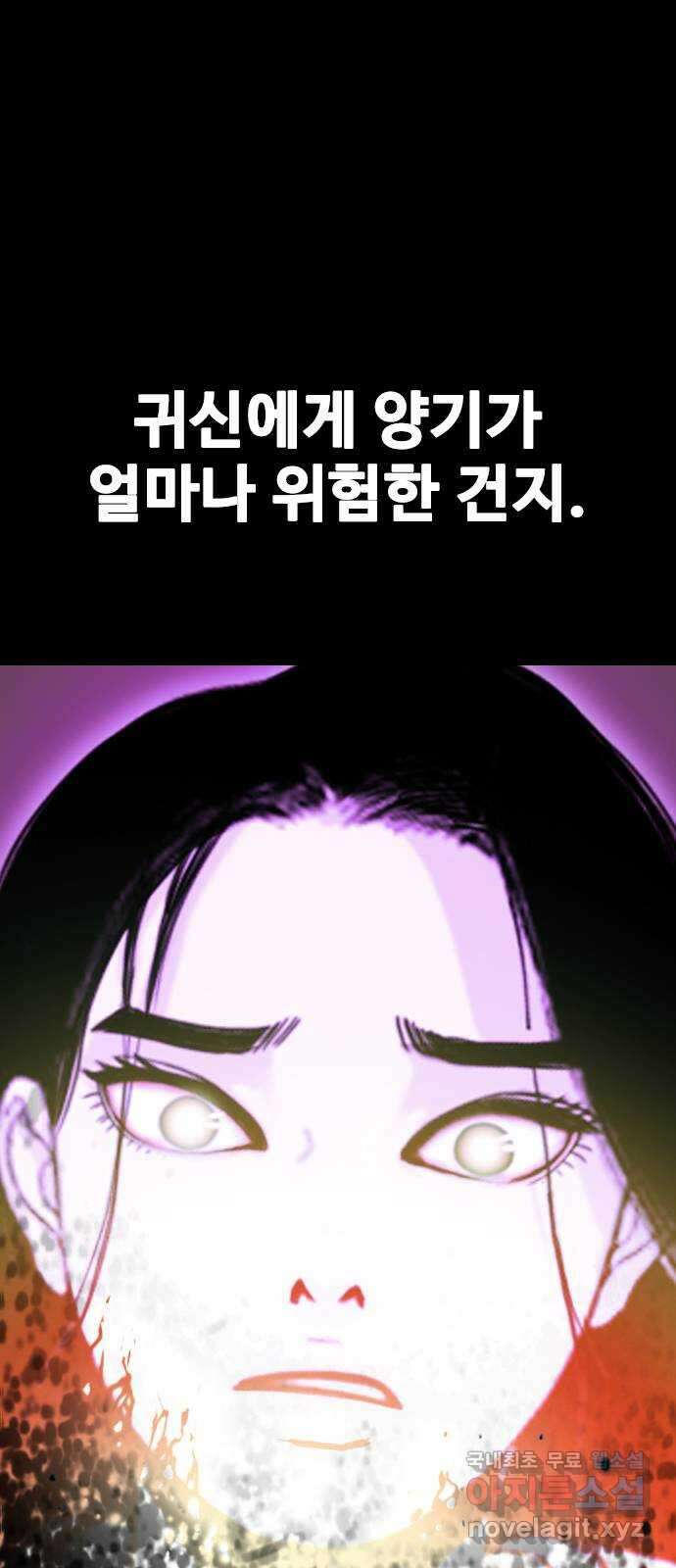 누나! 나 무서워 42화 10