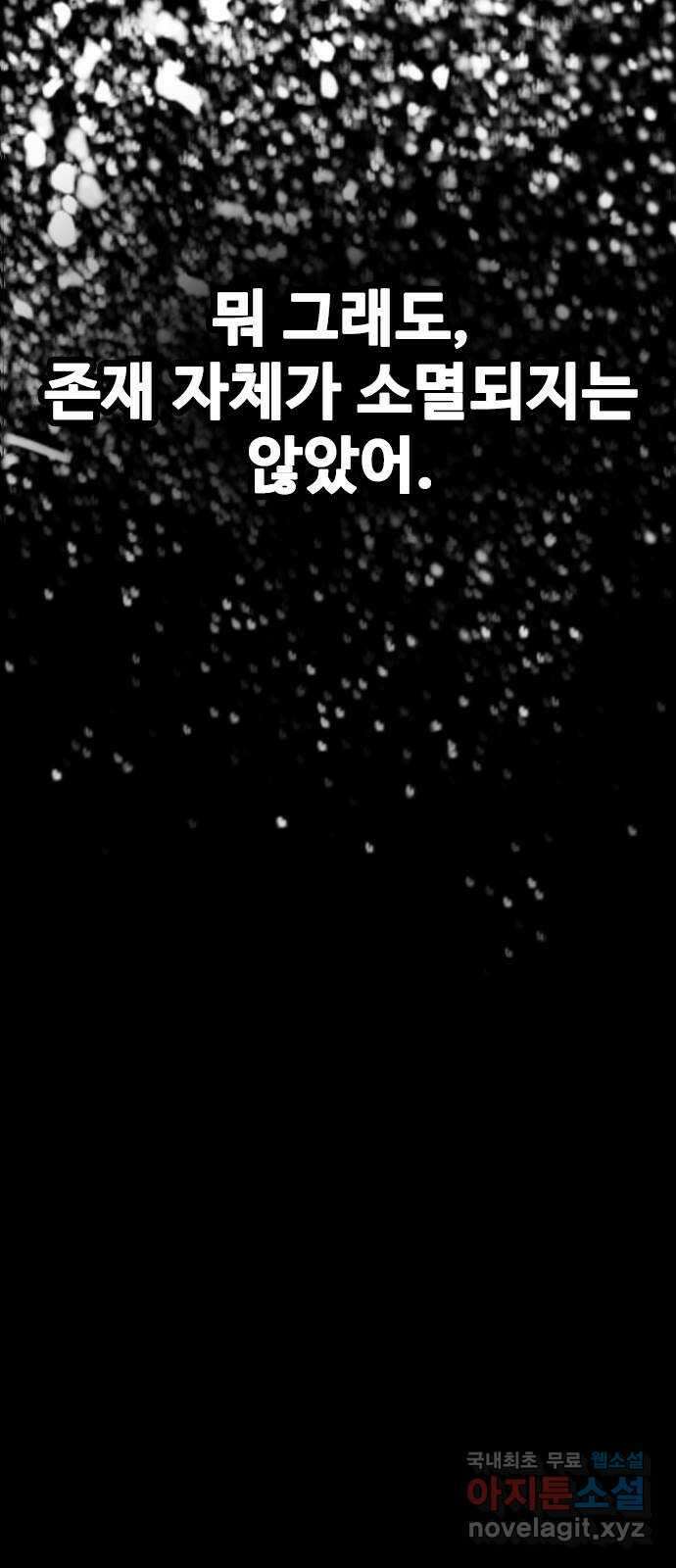 누나! 나 무서워 42화 14