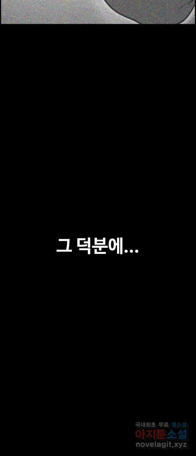누나! 나 무서워 42화 16