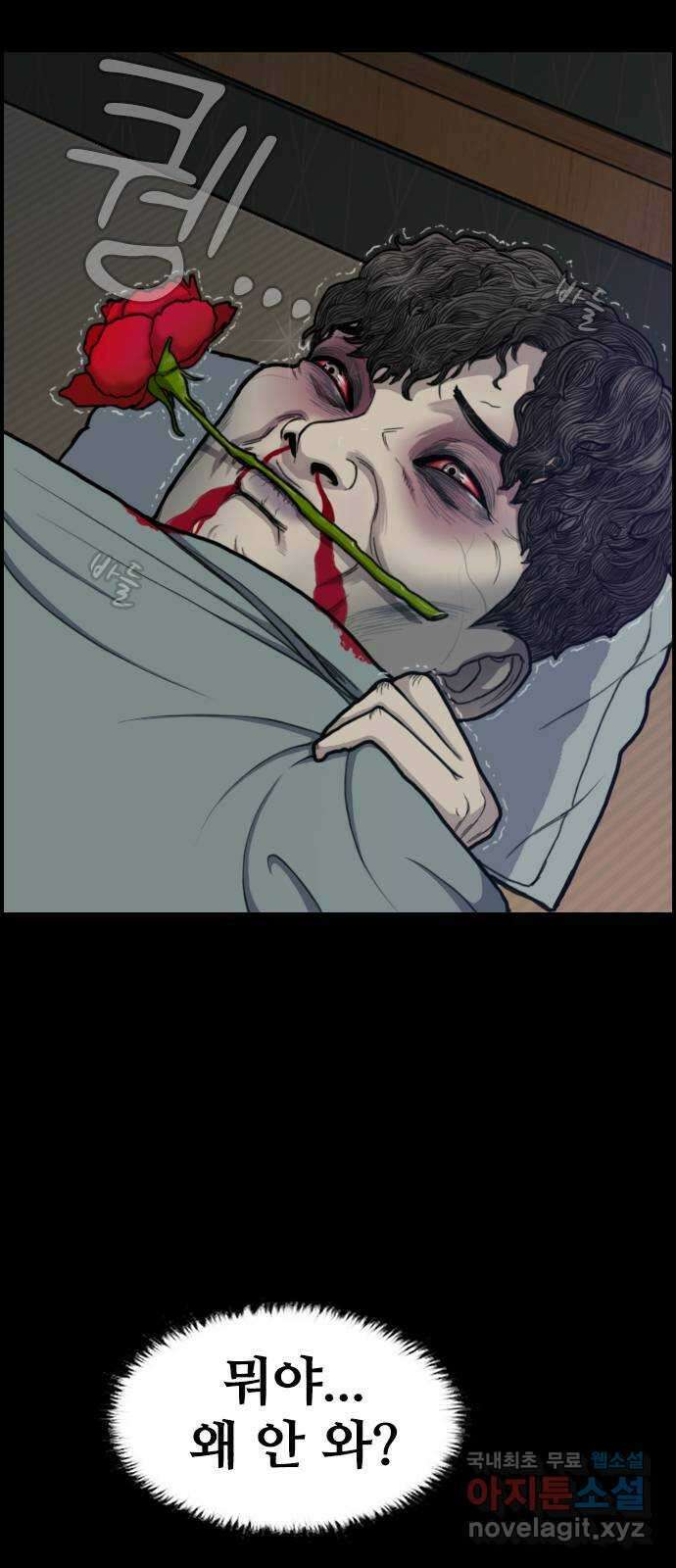 누나! 나 무서워 42화 17