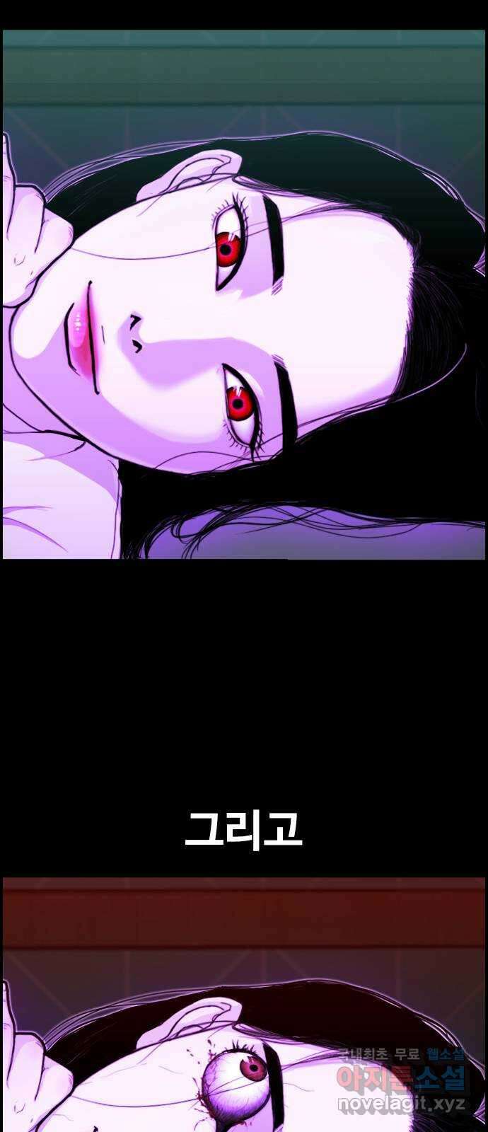 누나! 나 무서워 42화 22