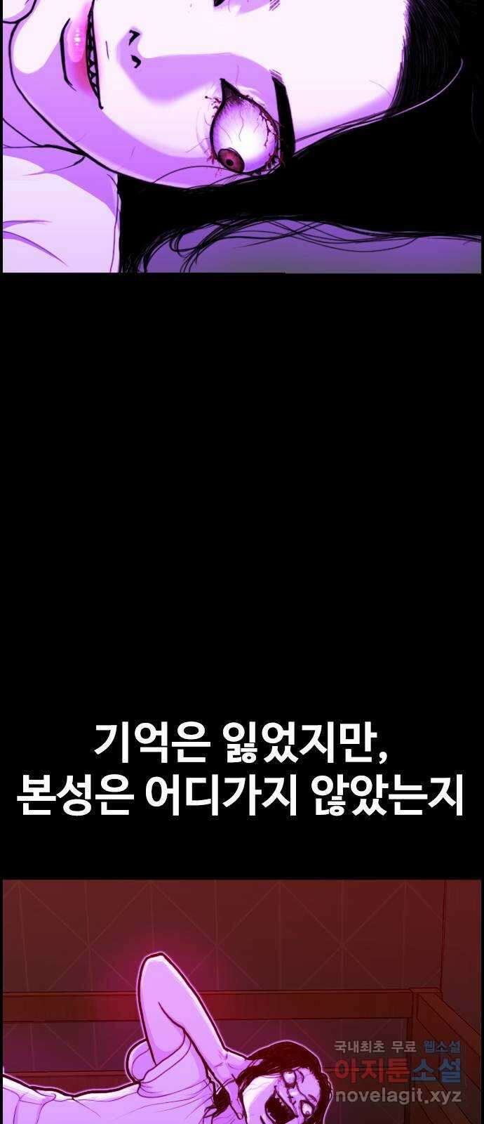 누나! 나 무서워 42화 23