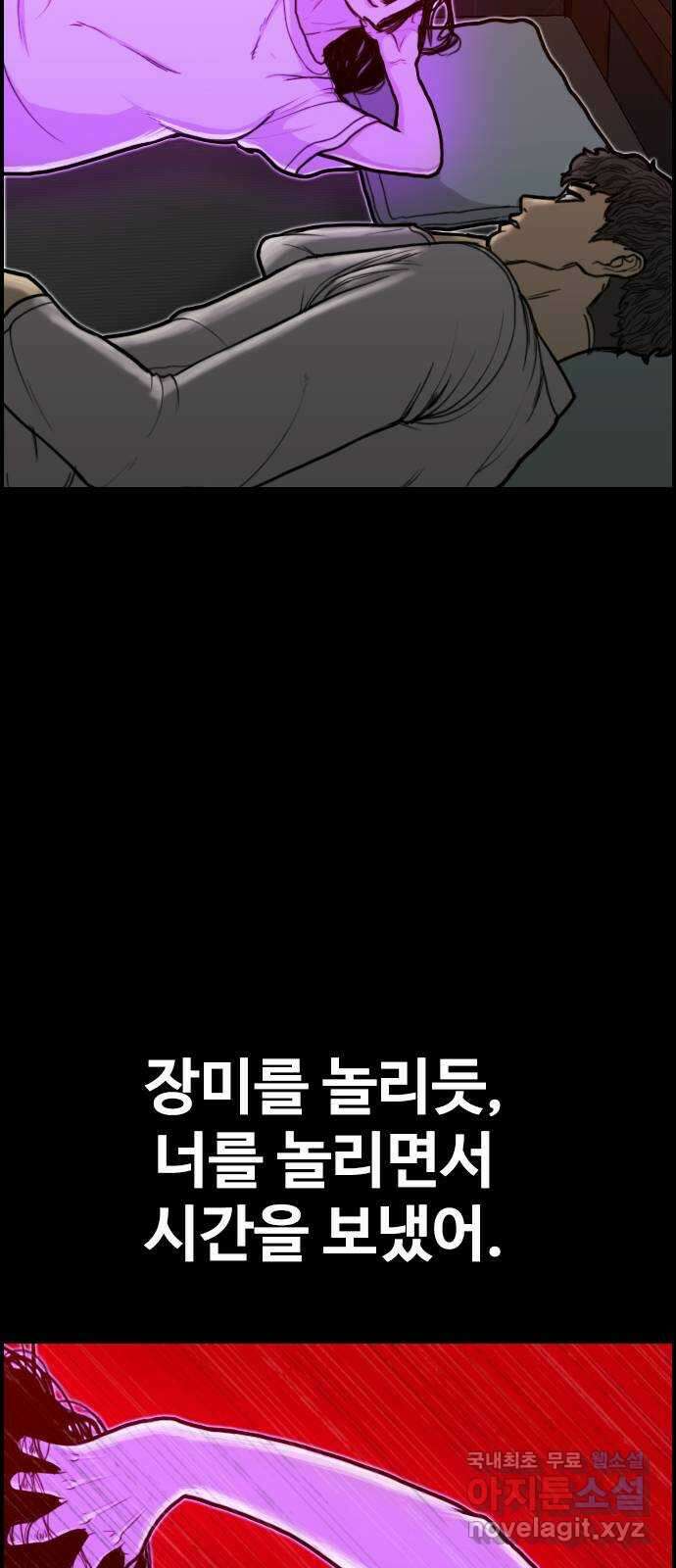 누나! 나 무서워 42화 24