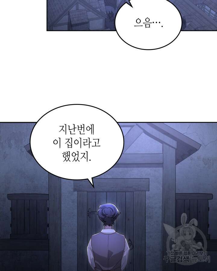달빛 도서관 14화 2