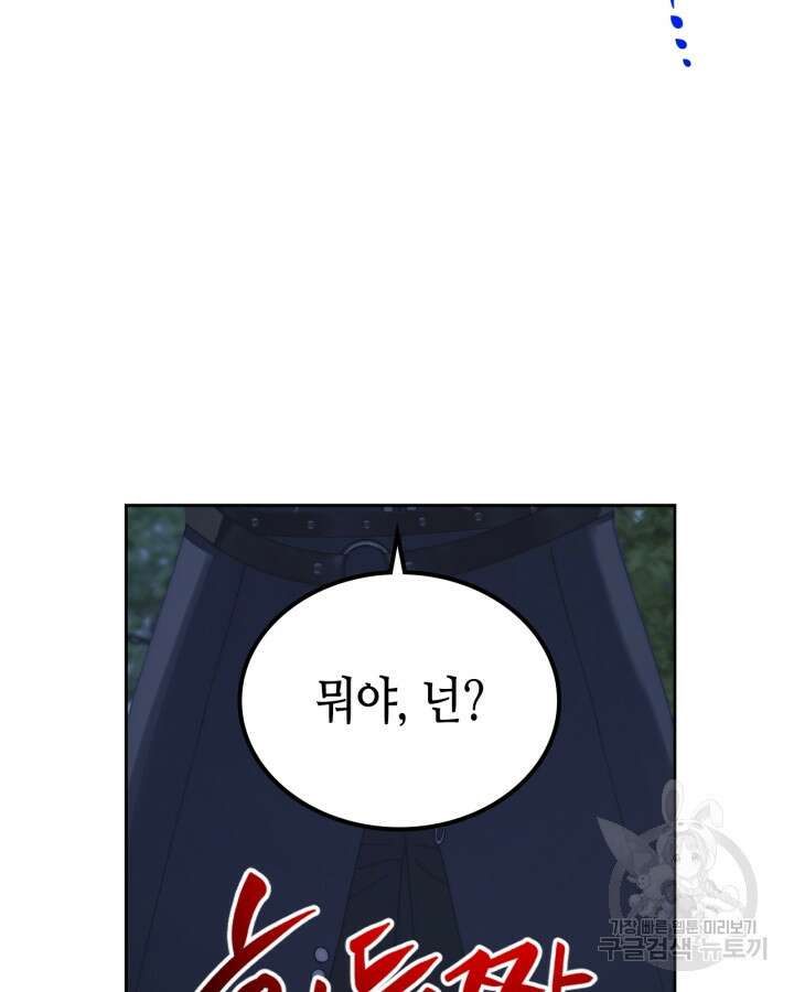 달빛 도서관 14화 6