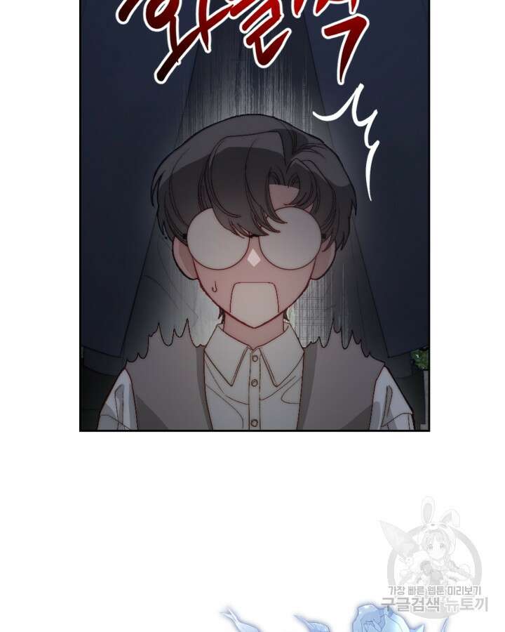 달빛 도서관 14화 7