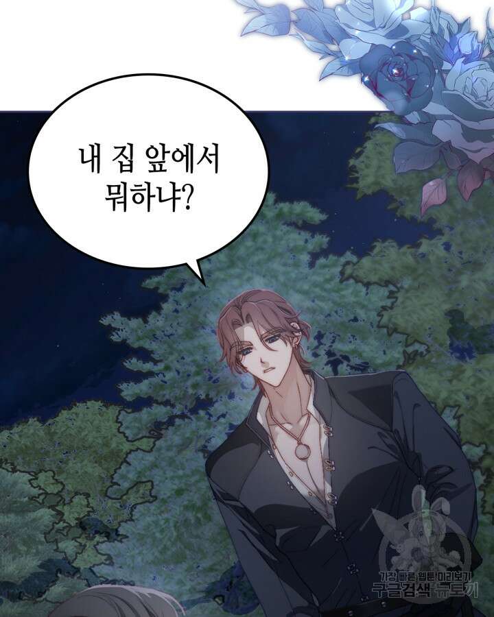 달빛 도서관 14화 8