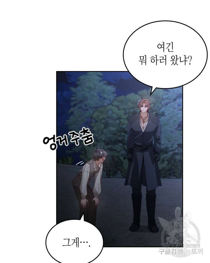 달빛 도서관 14화 12