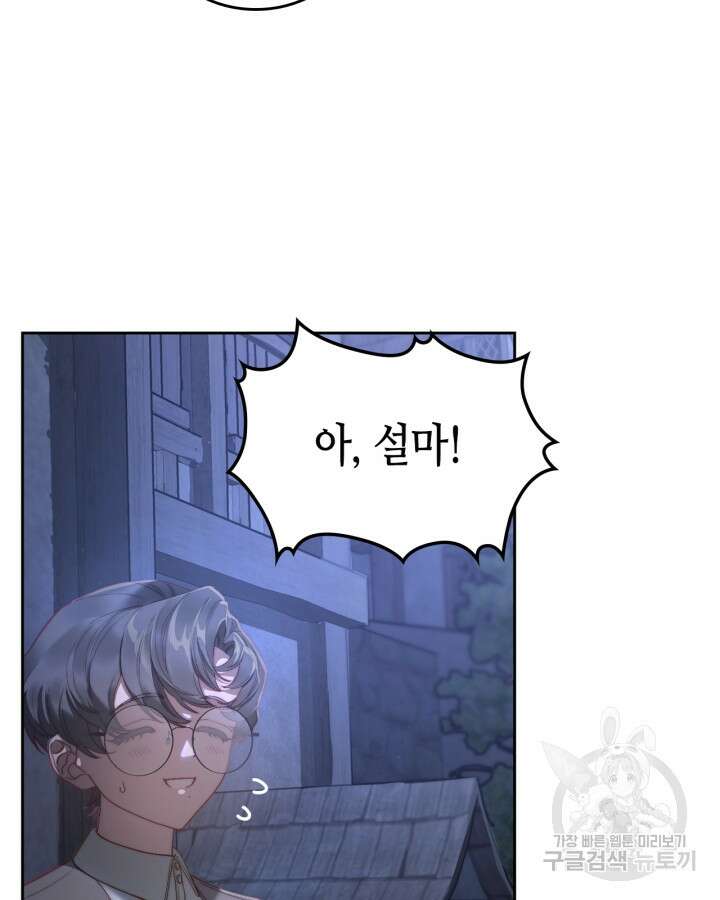달빛 도서관 14화 13