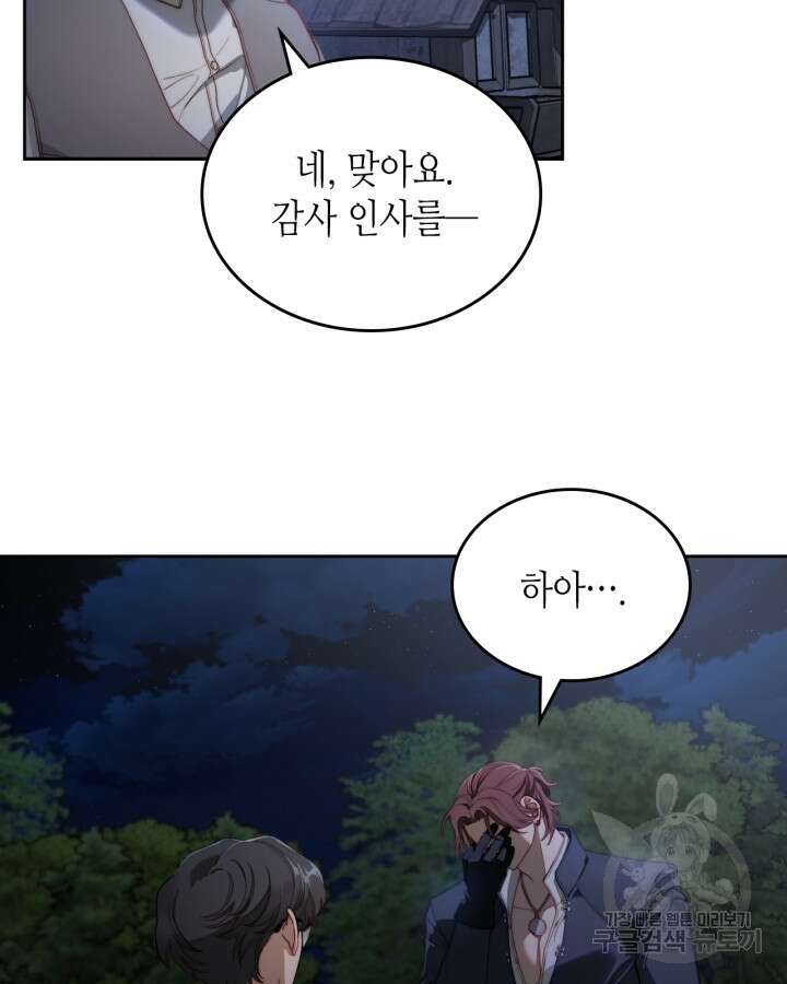 달빛 도서관 14화 14