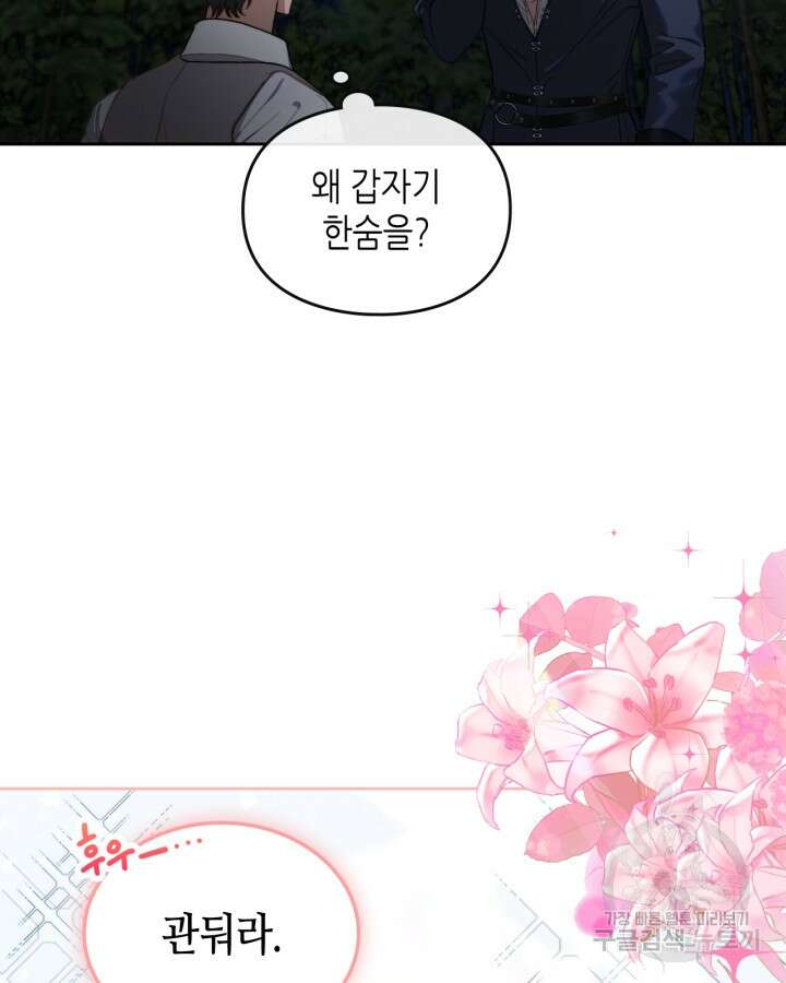 달빛 도서관 14화 15