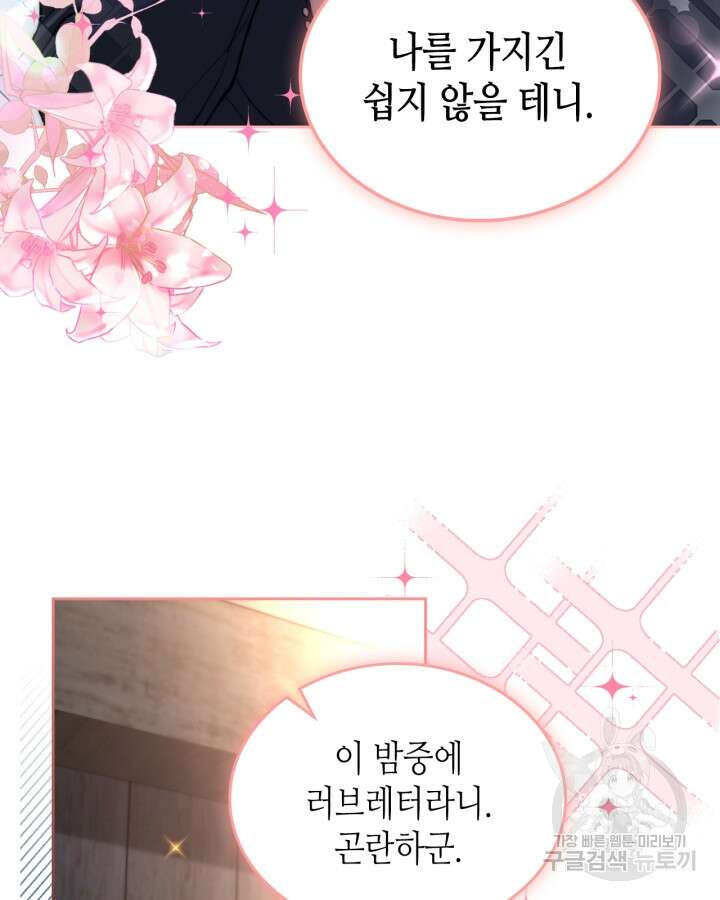 달빛 도서관 14화 17