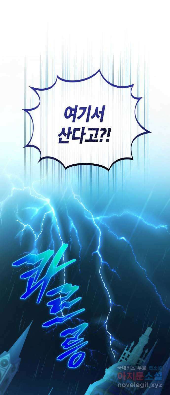 사기 친 공작님을 유혹해버렸다 26화 1