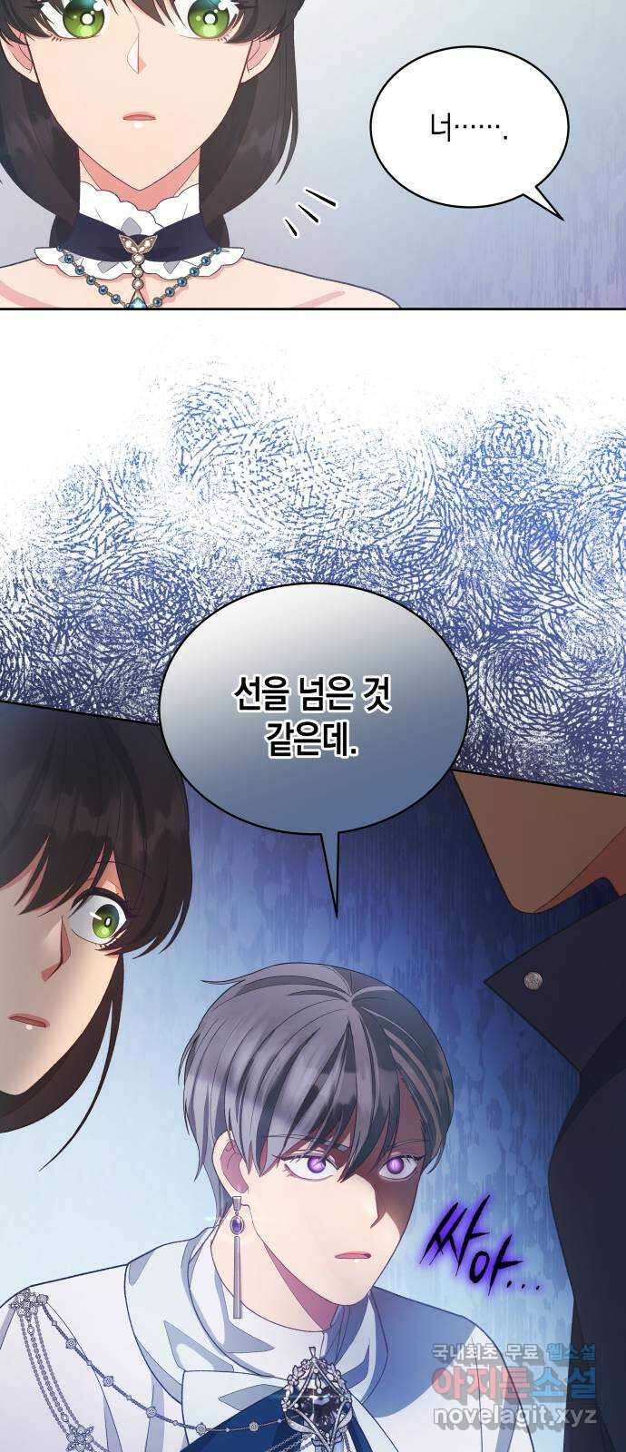 사기 친 공작님을 유혹해버렸다 26화 14