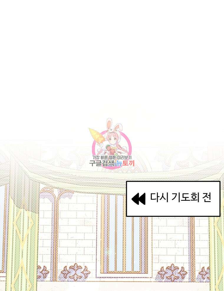 이세계에 무지한 내가 공녀님이 되어버렸다 5화 1