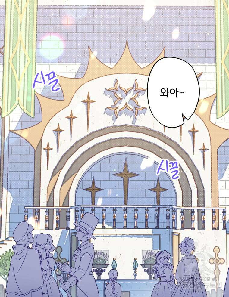 이세계에 무지한 내가 공녀님이 되어버렸다 5화 2