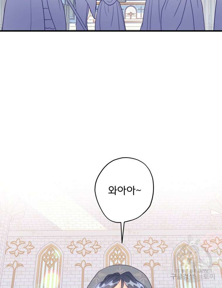 이세계에 무지한 내가 공녀님이 되어버렸다 5화 3