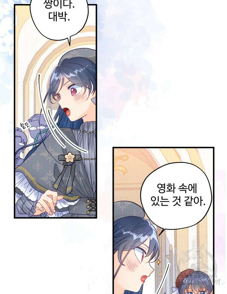 이세계에 무지한 내가 공녀님이 되어버렸다 5화 5