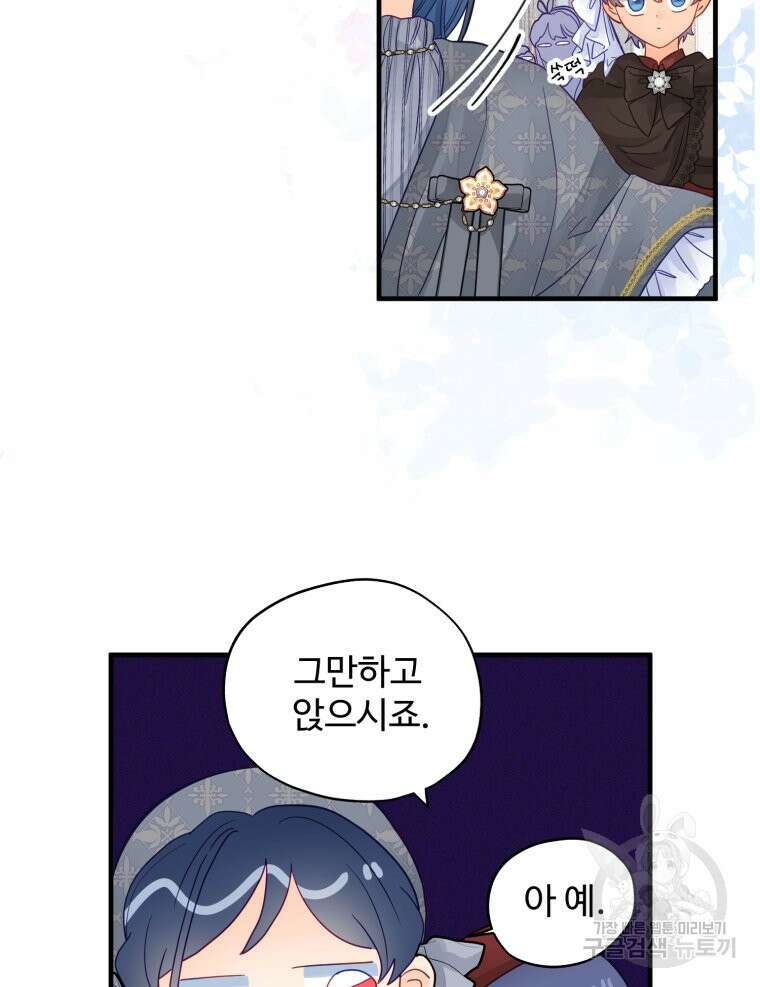 이세계에 무지한 내가 공녀님이 되어버렸다 5화 6