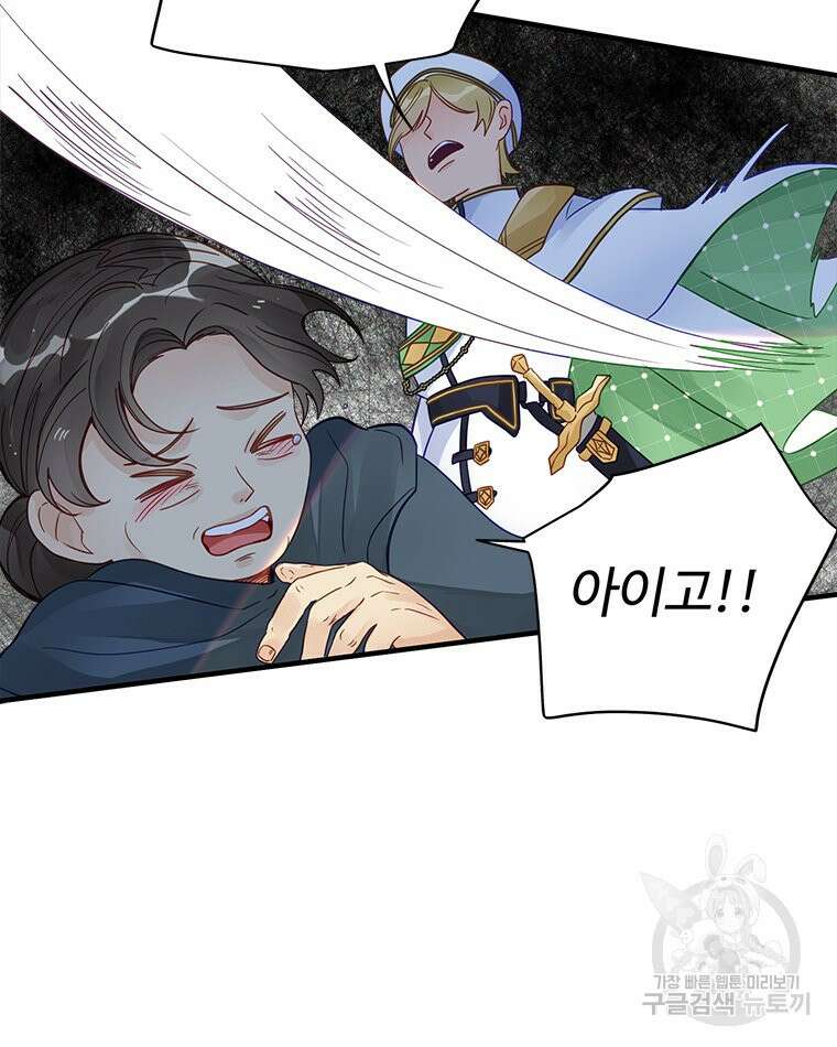 이세계에 무지한 내가 공녀님이 되어버렸다 5화 17