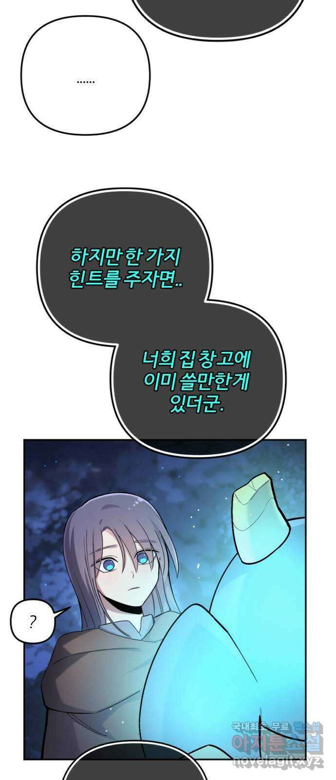 가상&RPG 44 작전 7