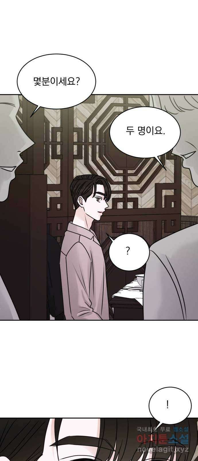 위대한 겸상 47화 1