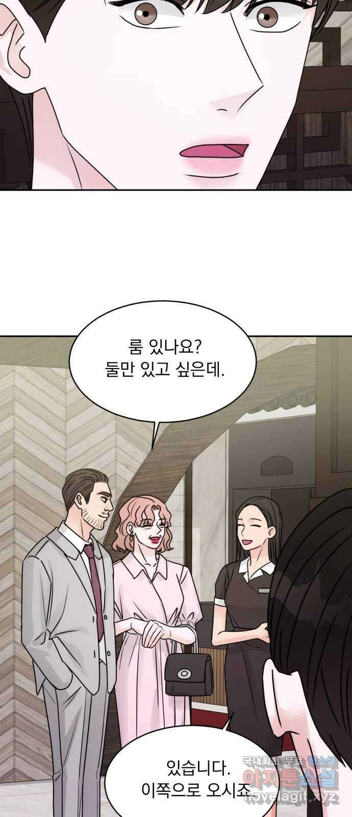위대한 겸상 47화 2