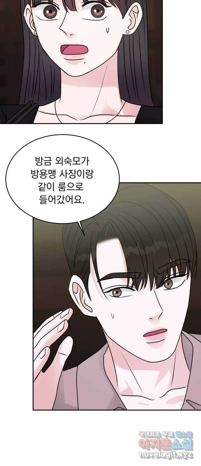 위대한 겸상 47화 5