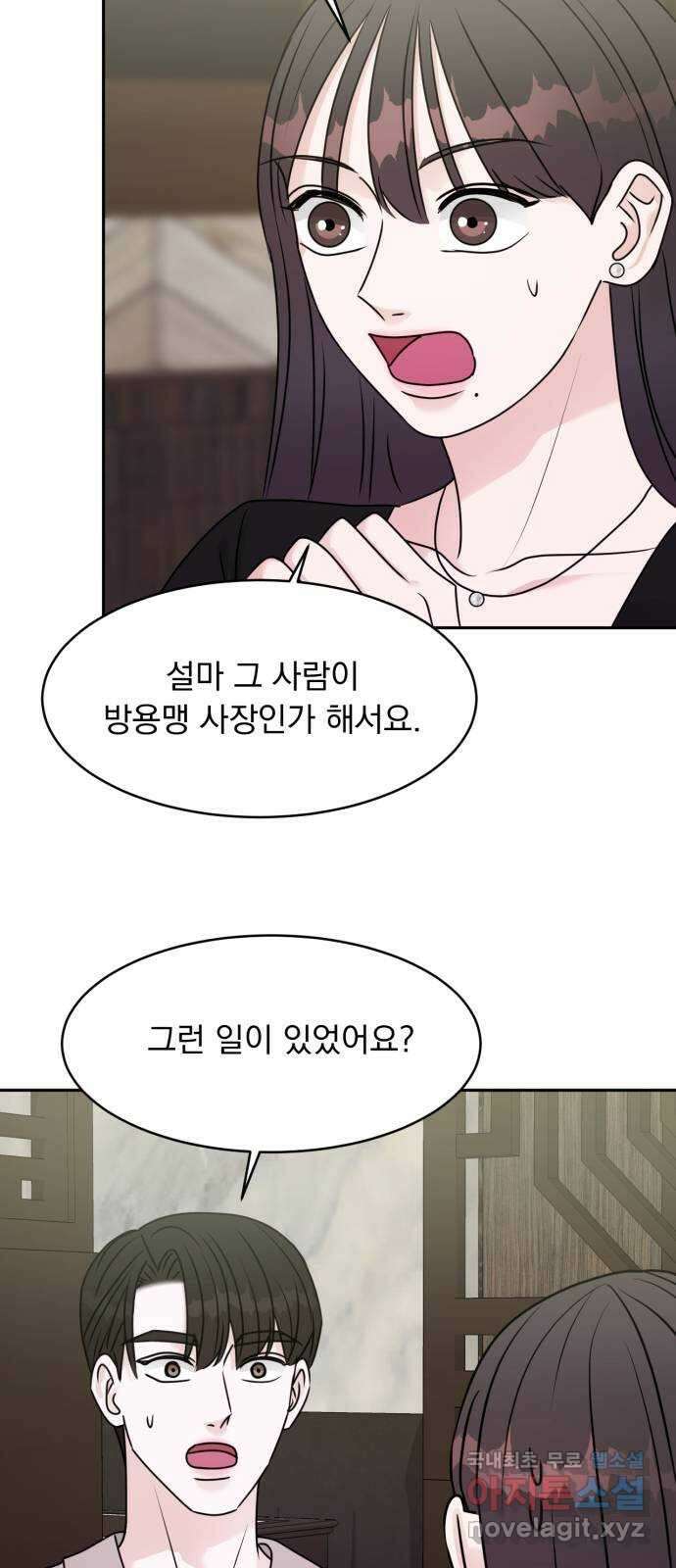 위대한 겸상 47화 7