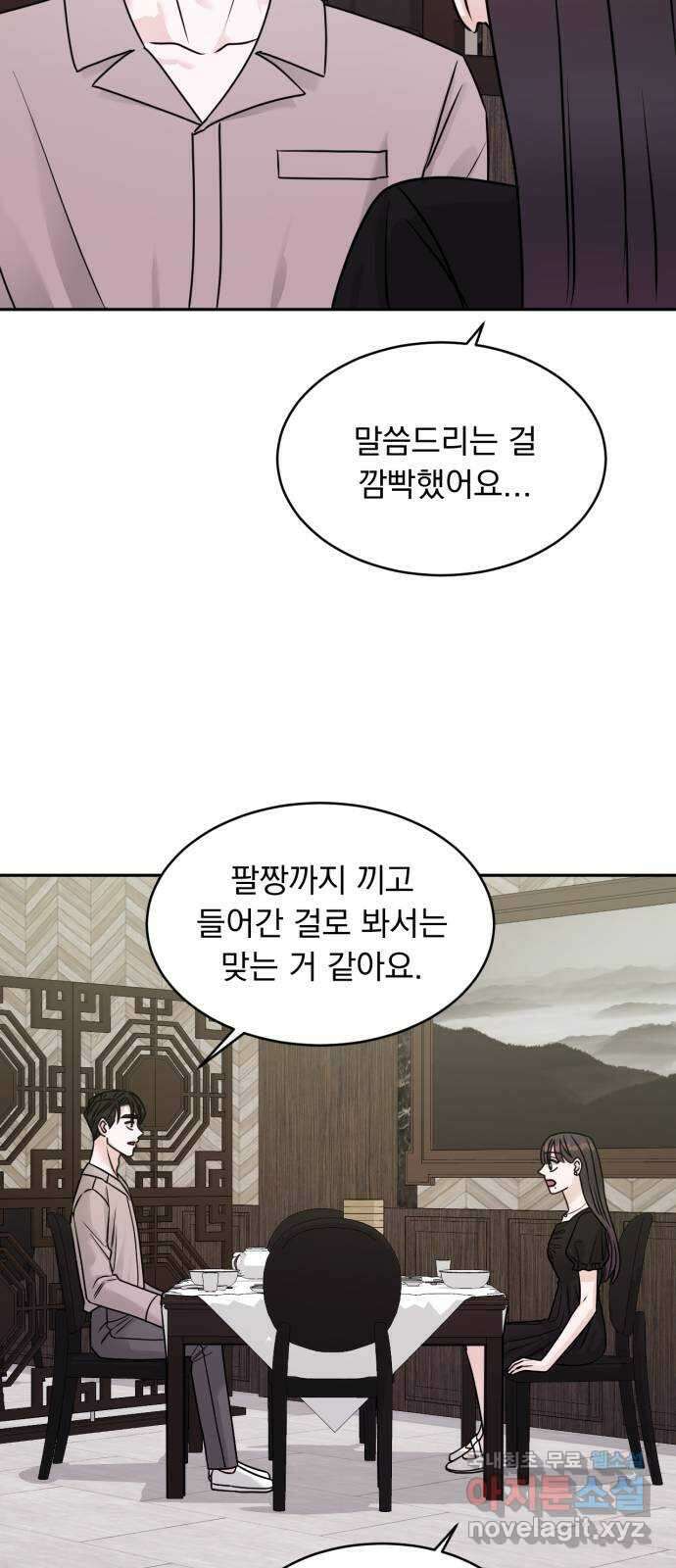 위대한 겸상 47화 8