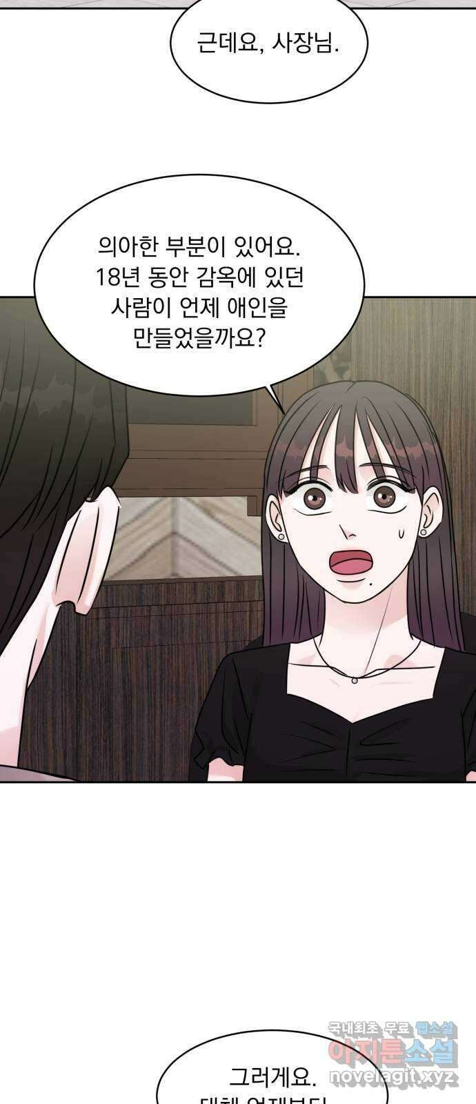 위대한 겸상 47화 9