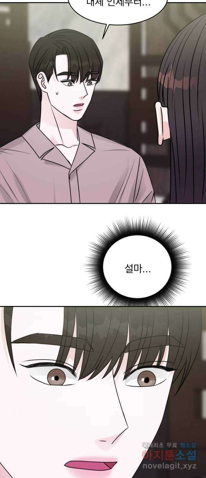 위대한 겸상 47화 10