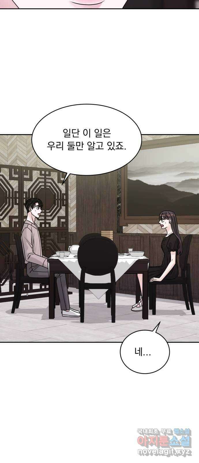 위대한 겸상 47화 11