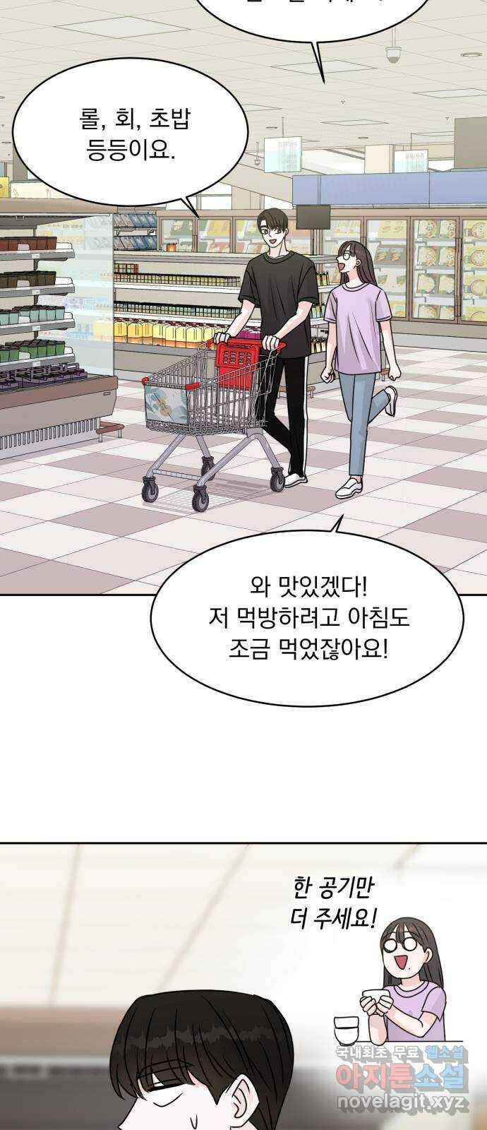 위대한 겸상 47화 15