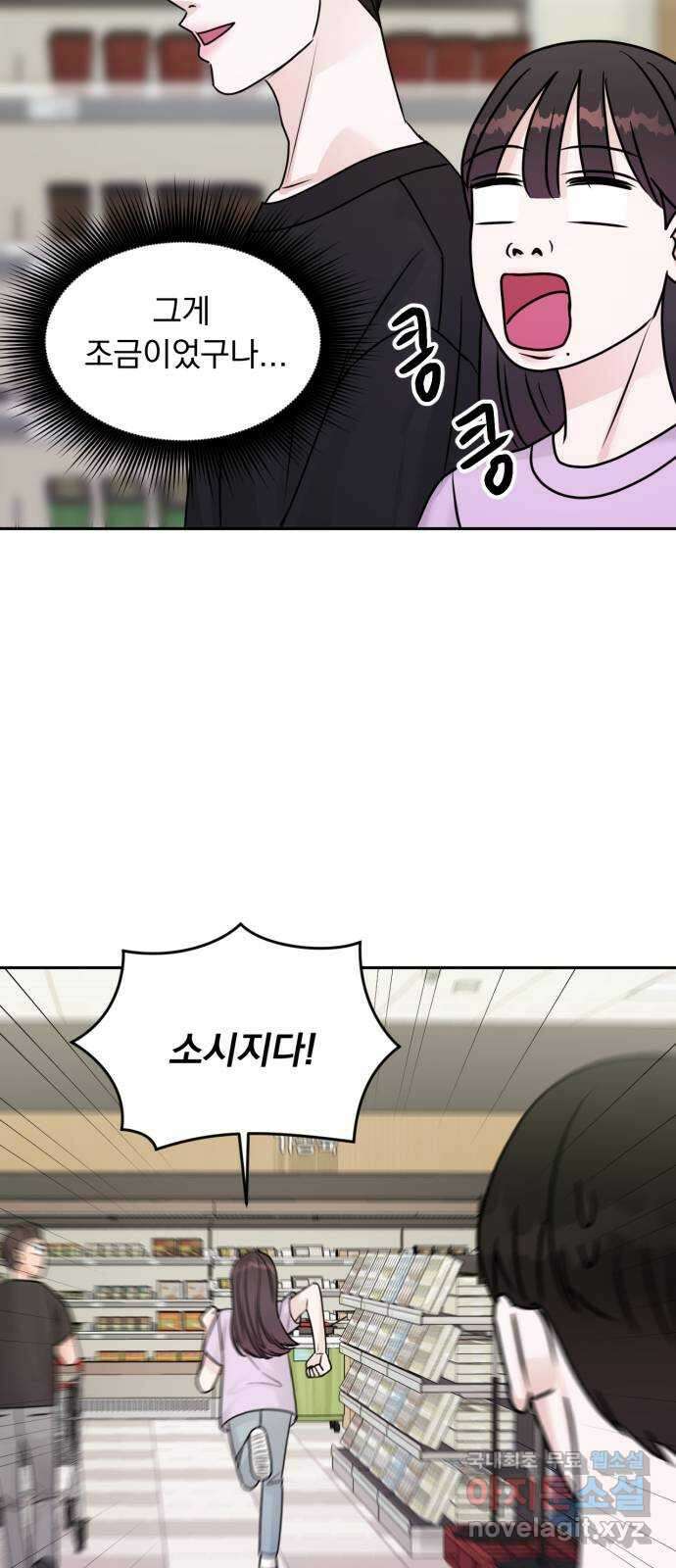 위대한 겸상 47화 16