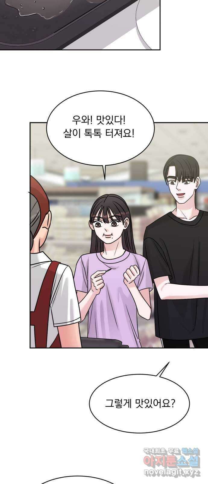 위대한 겸상 47화 18