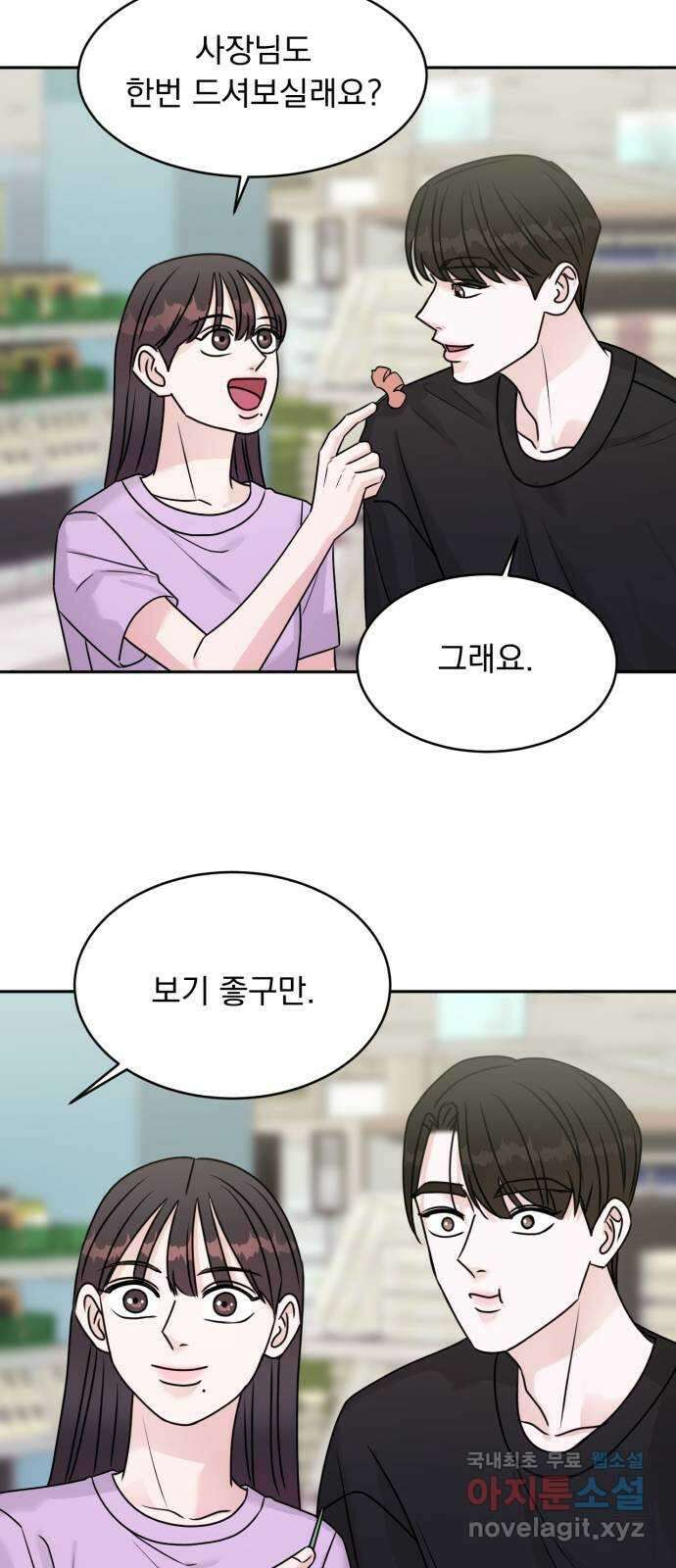 위대한 겸상 47화 19