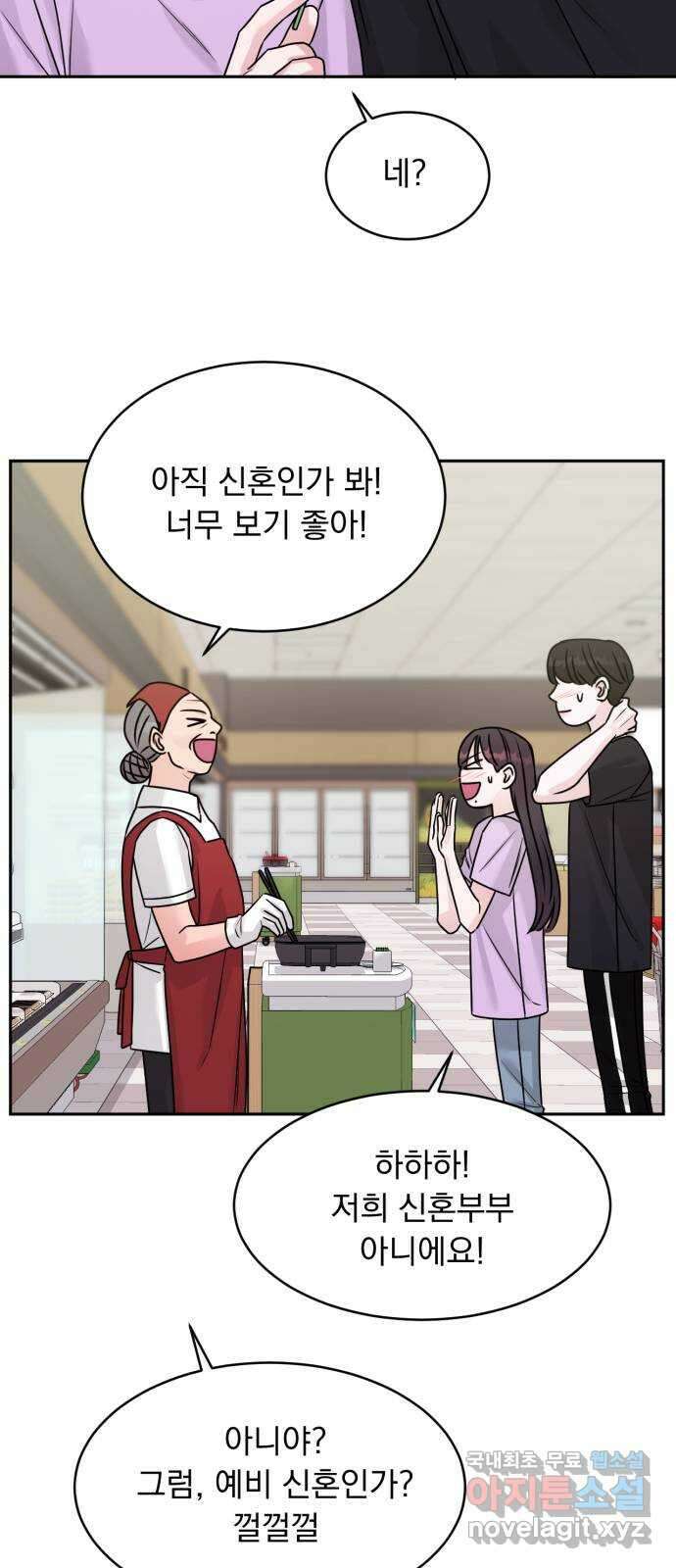 위대한 겸상 47화 20