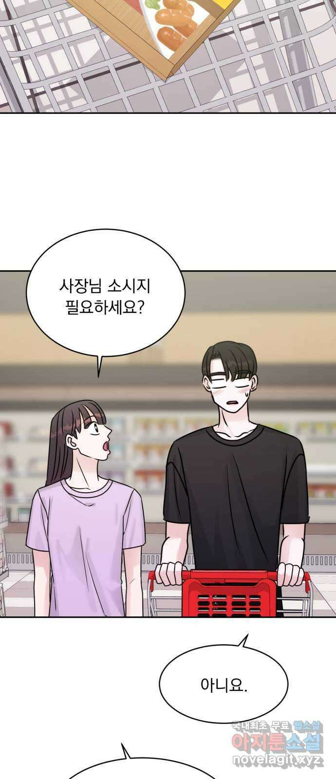 위대한 겸상 47화 22