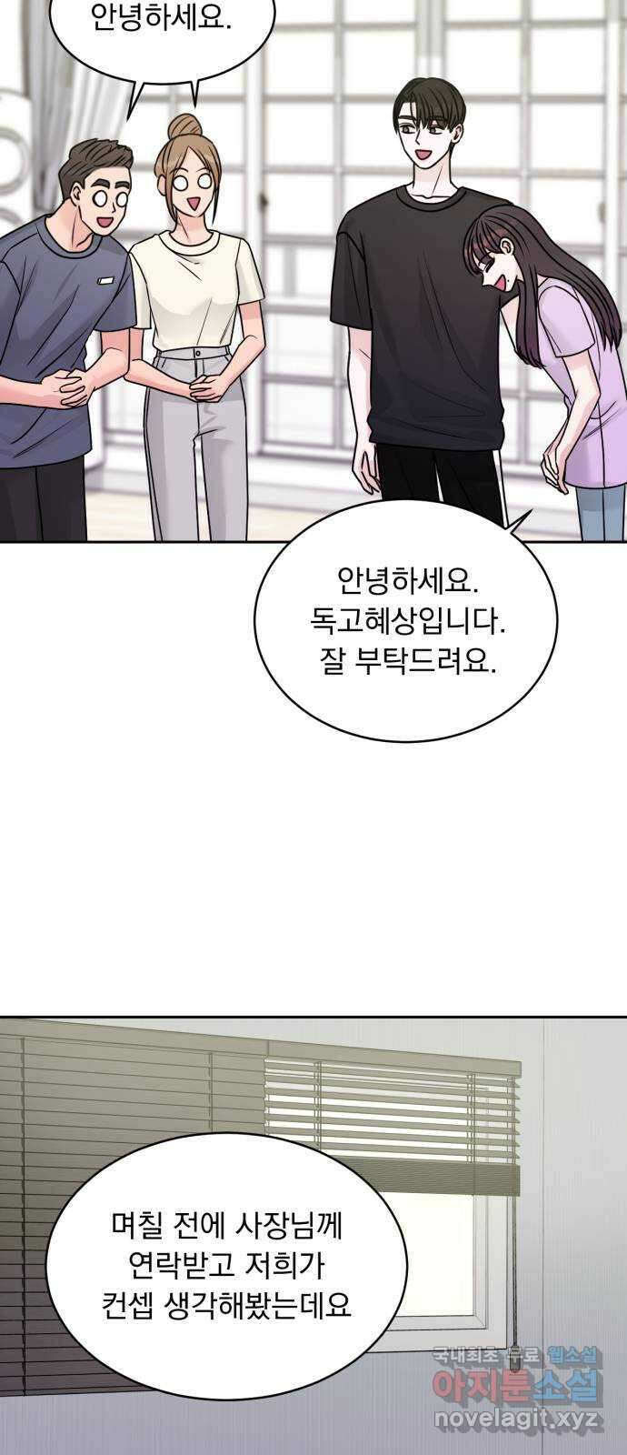 위대한 겸상 47화 25