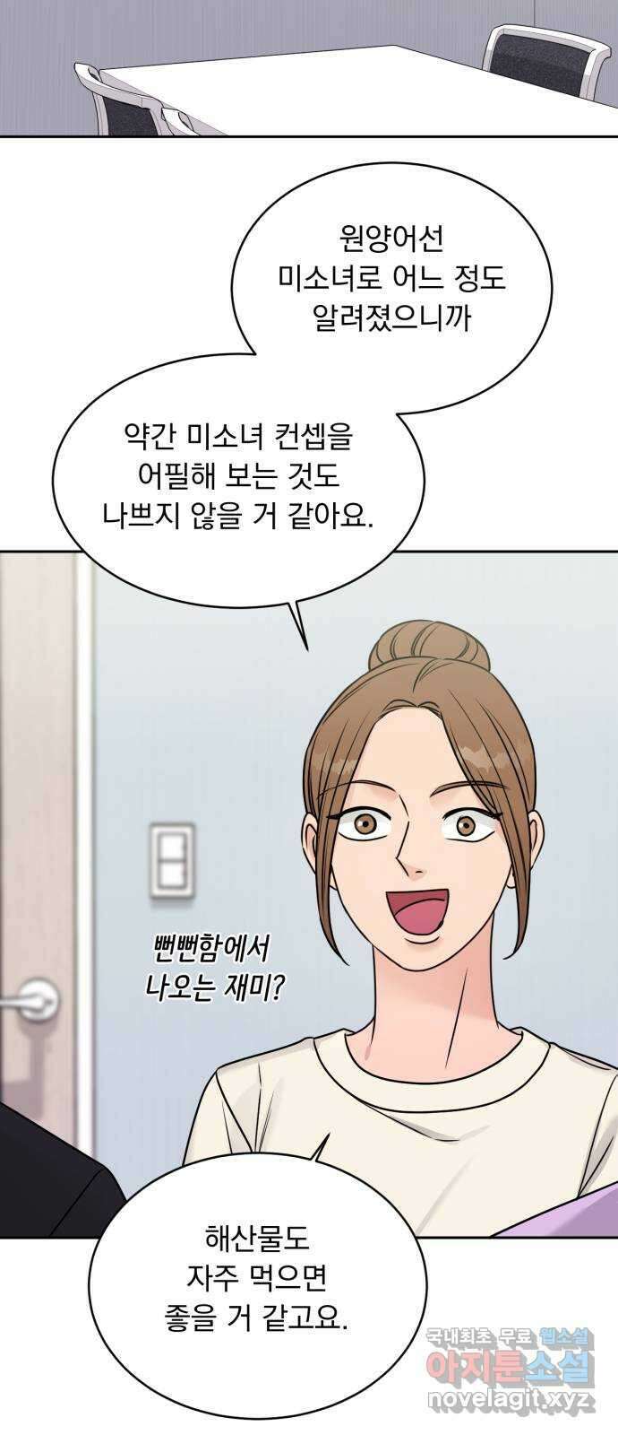 위대한 겸상 47화 26