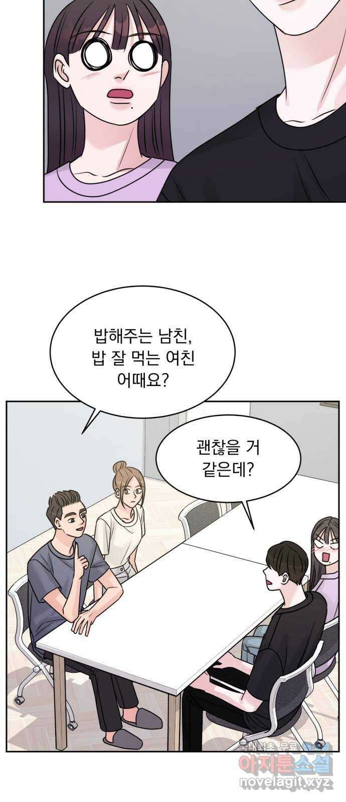 위대한 겸상 47화 32