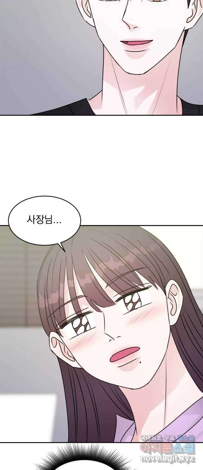 위대한 겸상 47화 34