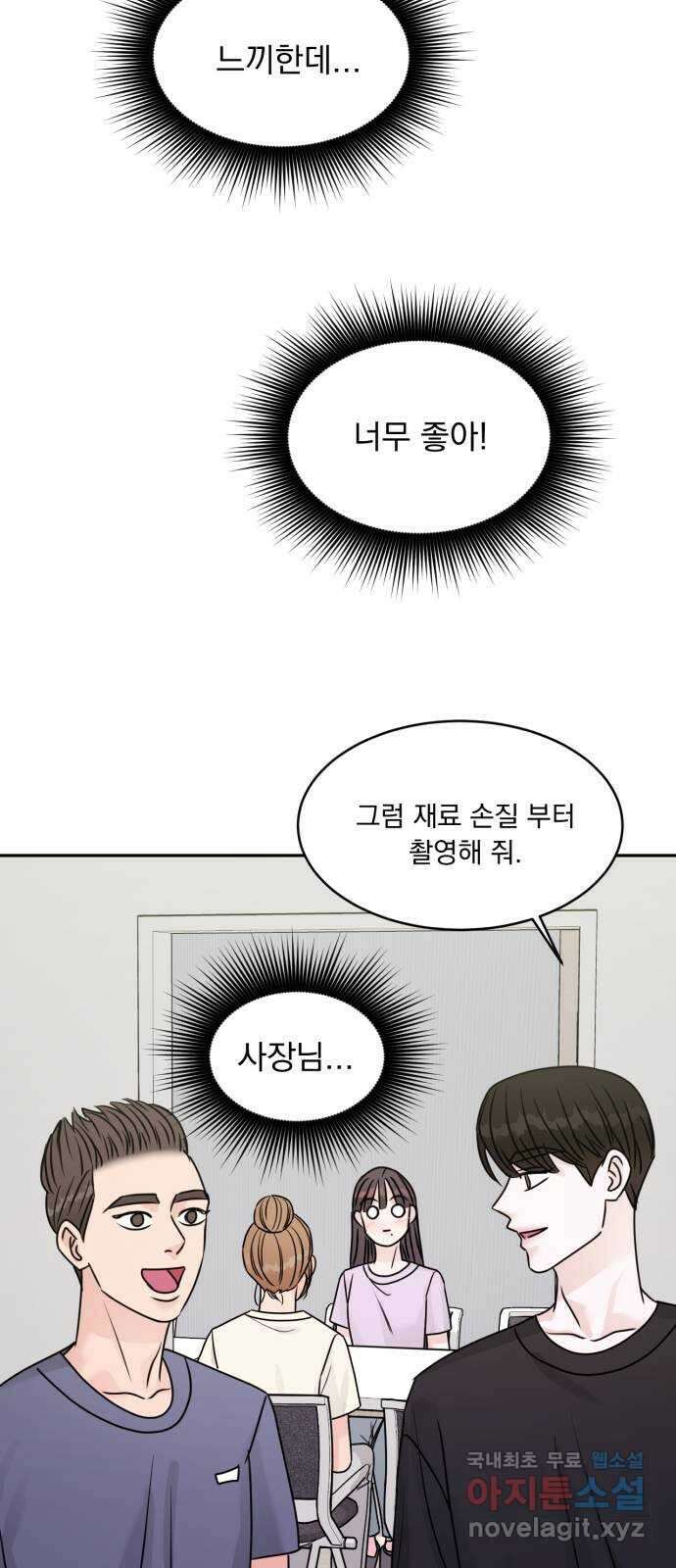 위대한 겸상 47화 35