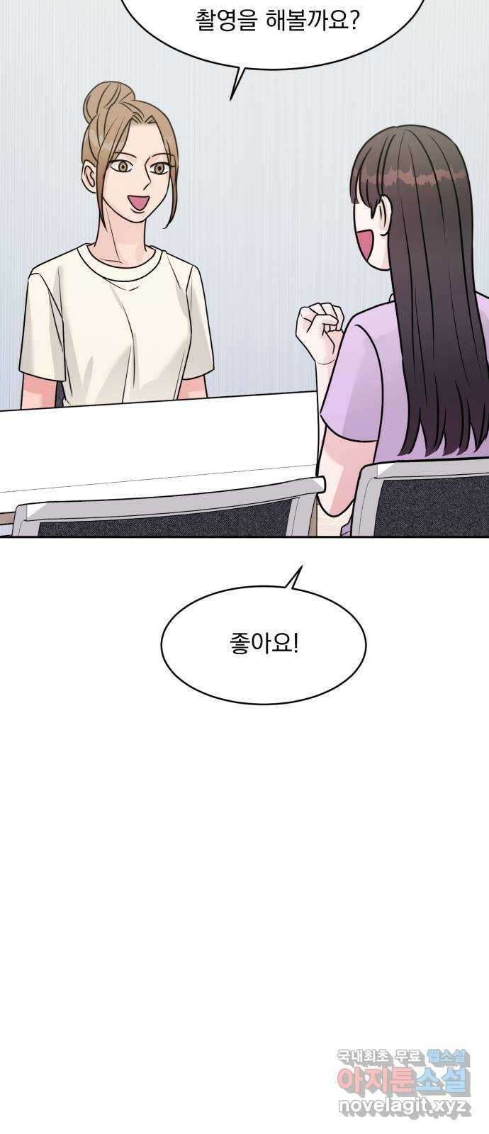 위대한 겸상 47화 38
