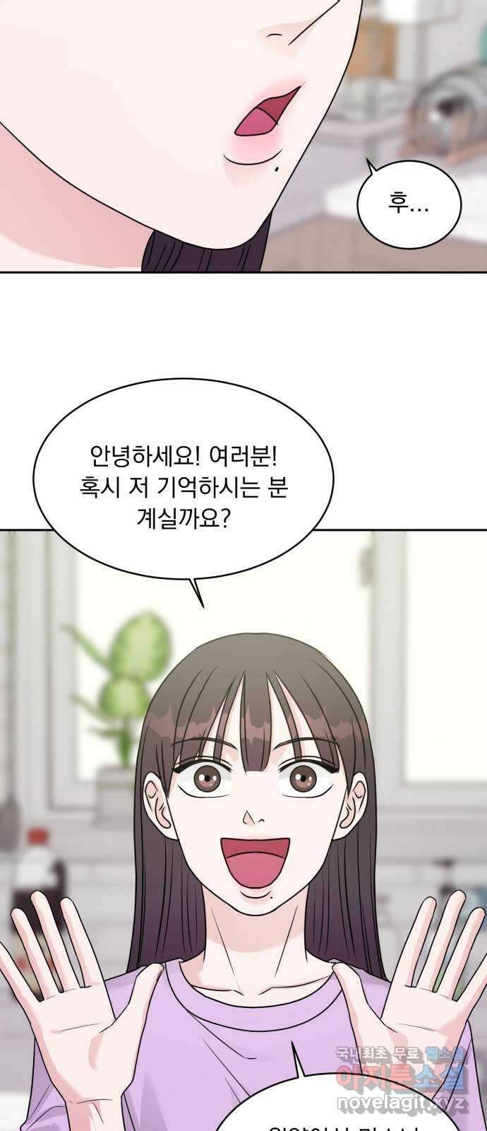 위대한 겸상 47화 43