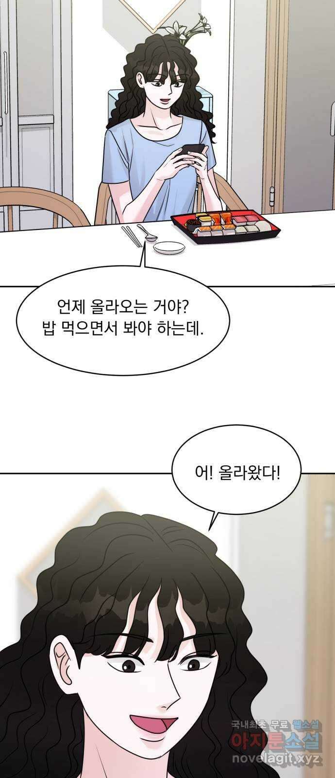 위대한 겸상 47화 47