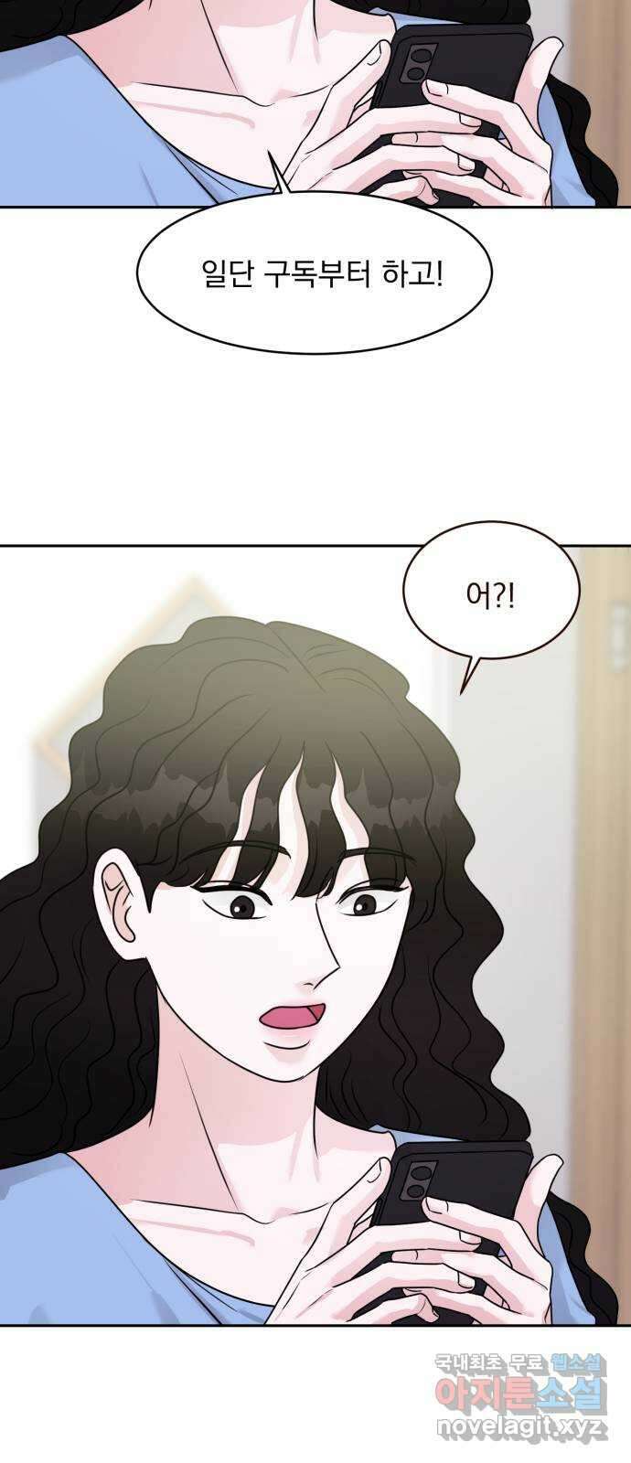 위대한 겸상 47화 48