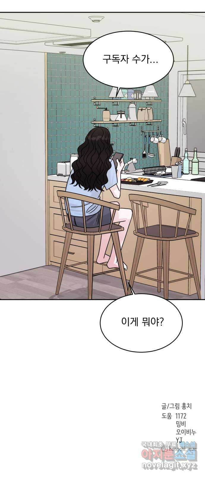 위대한 겸상 47화 49