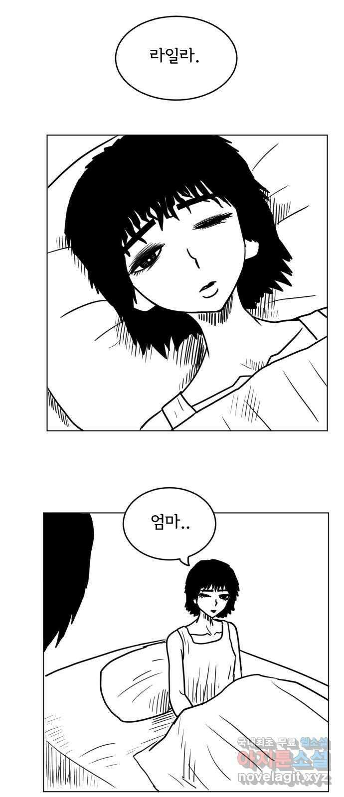 다빗 - 케찰코아틀 14화 1
